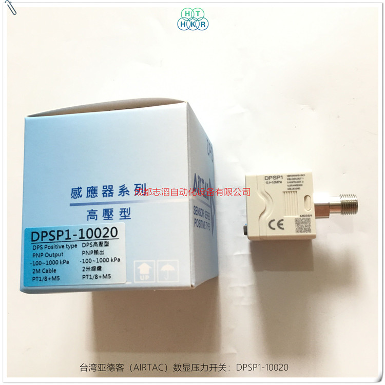 DPSP1-10020台湾亚德客（AIRTAC）数显压力开关/感应器