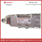 SXE9575-A71-00英国诺冠（IMI NORGREN）电磁阀