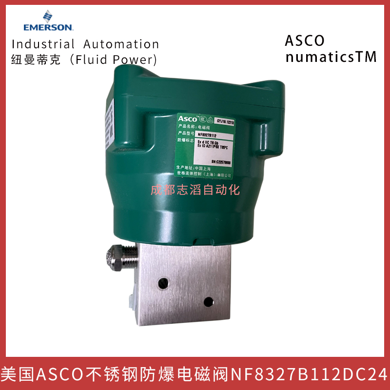 美国ASCO不锈钢隔爆电磁阀NF8327B112线圈电压24DC
