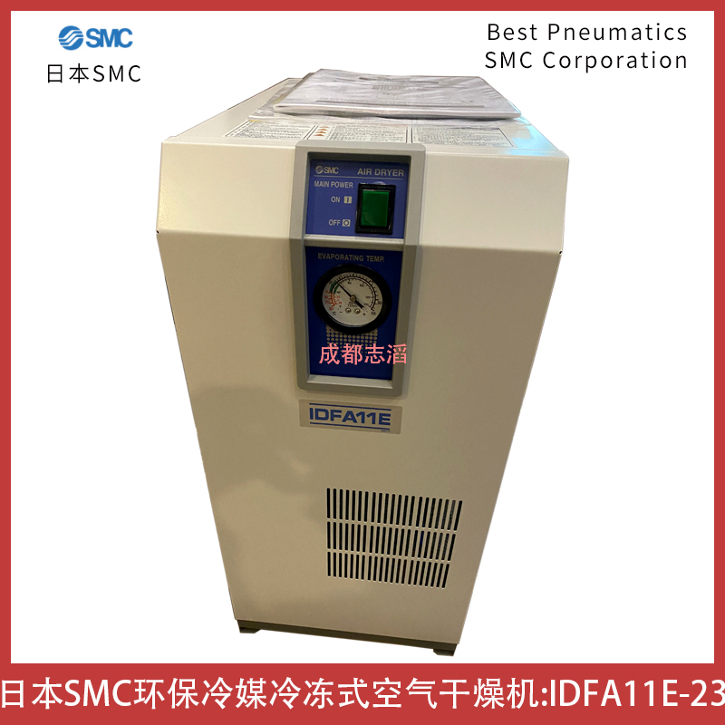  日本SMC空气干燥机环保冷媒冷冻式IDFA11E-23