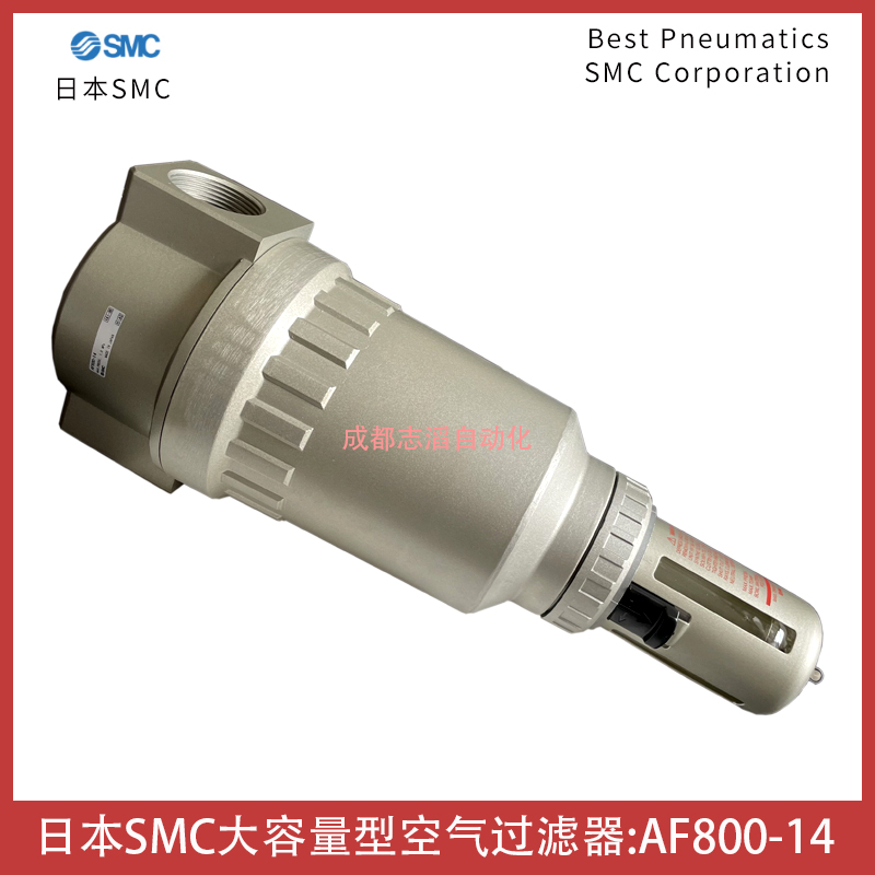 日本SMC过滤器AF800-14日本SMC大容量型空气过滤器