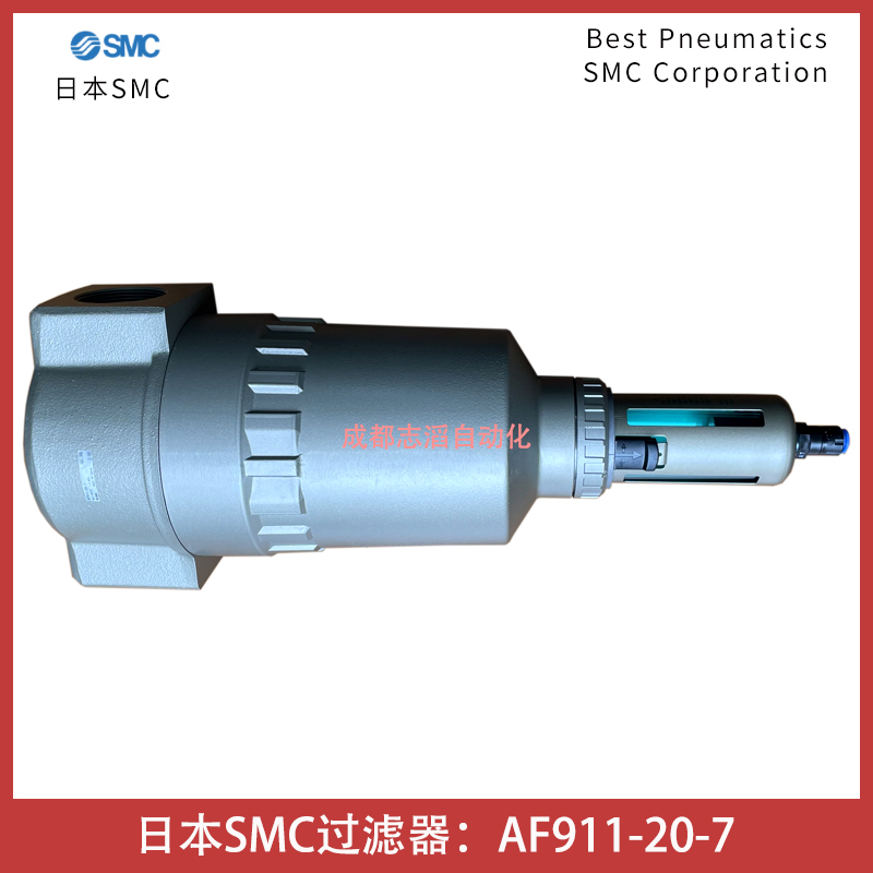 日本SMC空气过滤器AF911-20-7大容量型压缩气源处理