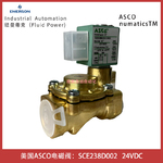 美国ASCO电磁阀SCE238D002线圈电压24DCJOUCOMATIC