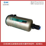日本SMC空气过滤器AF911-20自动排水器杯体组件浮子式AD48-6