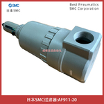 本SMC过滤器AF911-20日大容量型空气过滤器