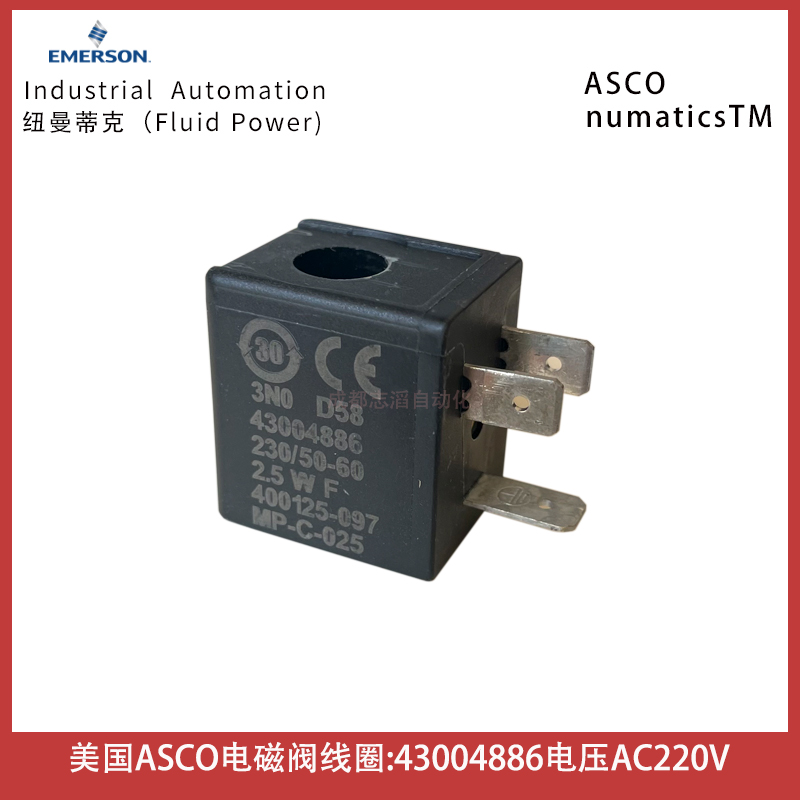 43004886美国ASCO电磁阀线圈MP-C-025电压AC220V