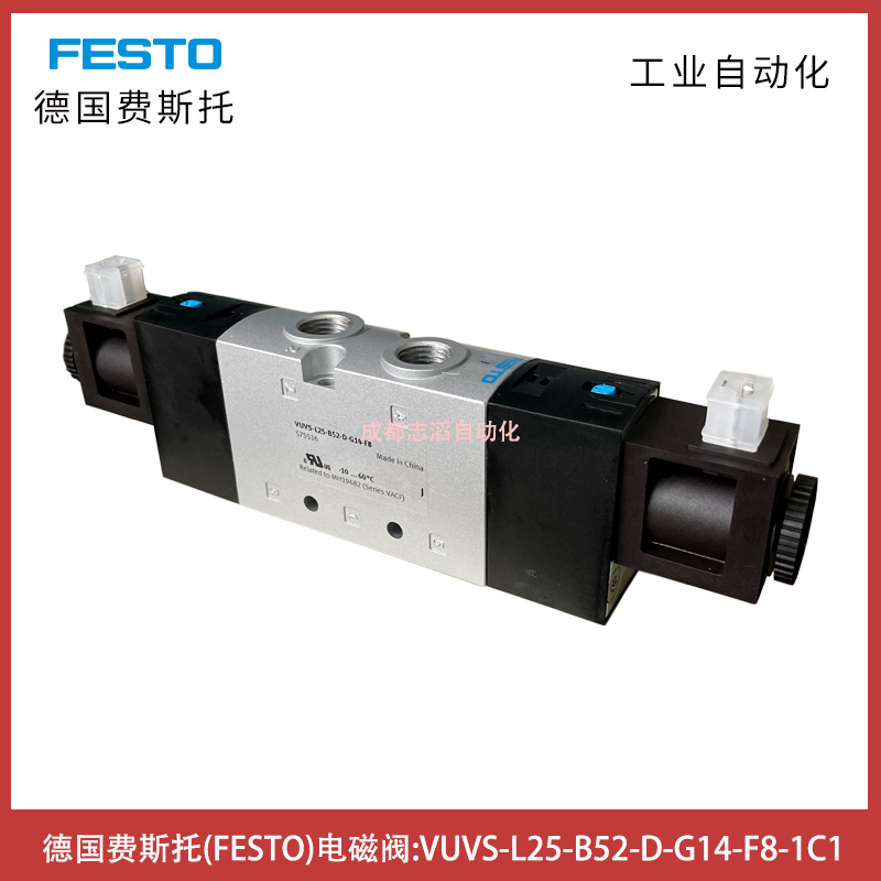 VUVS-L25-B52-D-G14-F8-1C1费斯托电磁阀FESTO 通用方向控制阀