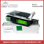 SCG531C001MS线圈电压AC110V美国阿斯卡ASCO电磁阀普通不防爆