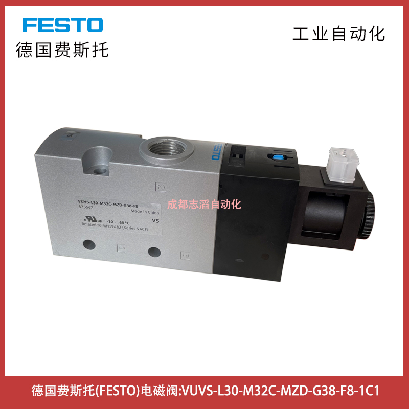 VUVS-L30-M32C-MZD-G38-F8-1C1德国费斯托电磁阀FESTO通用方向控制阀