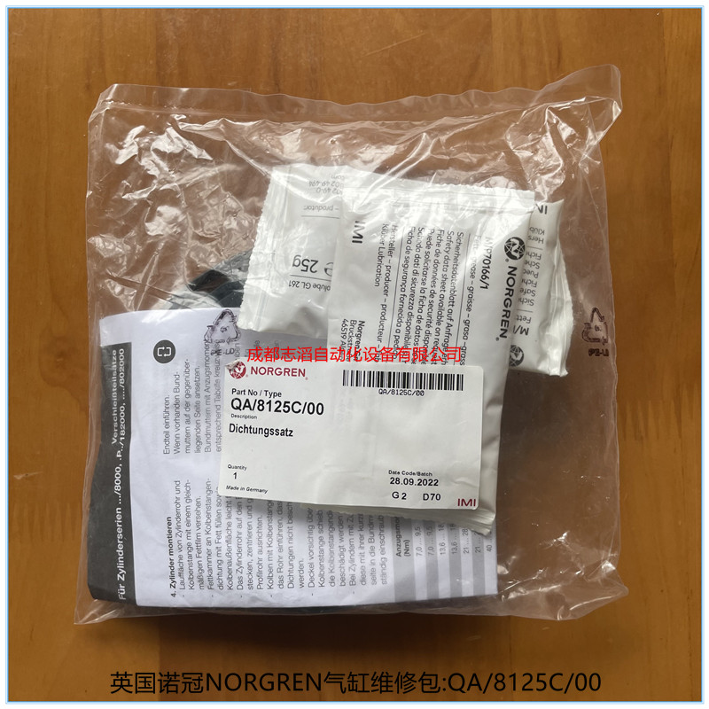 QA/8125C/00英国诺冠气缸维修包NORGREN维修包QA/8125/00