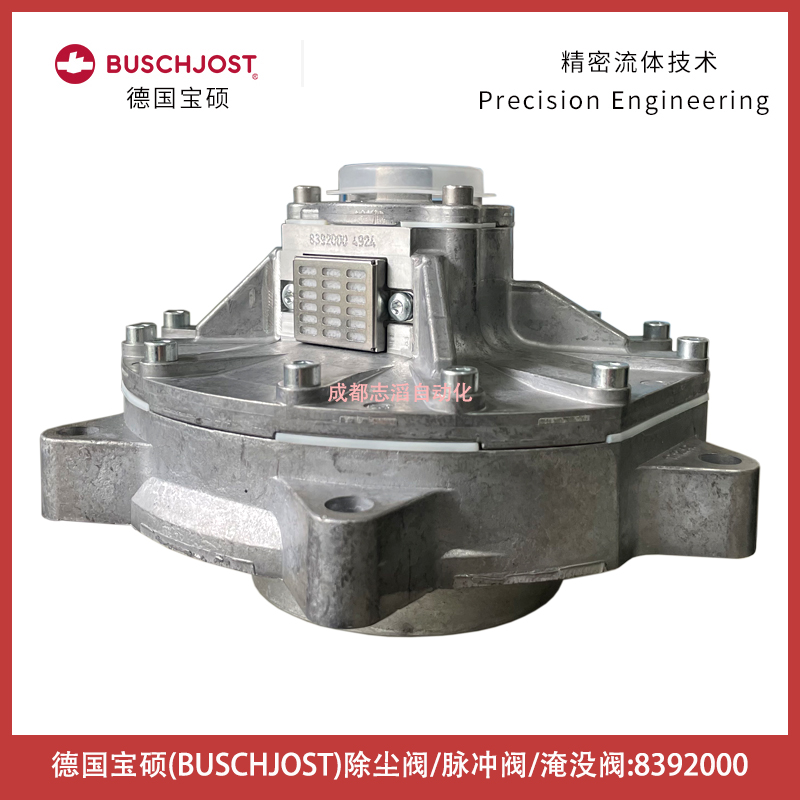 8392000德国宝硕除尘阀BUSCHJOST脉冲阀诺冠NORGREN淹没阀