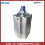  SDA63X90B亚德客超薄气缸AIRTAC-气动执行元件