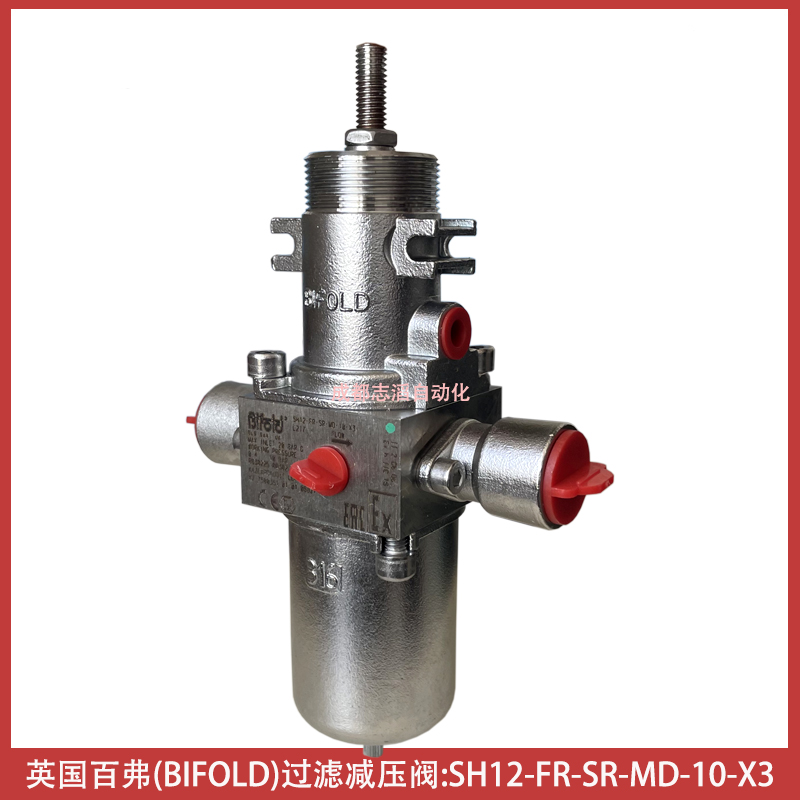 SH12-FR-SR-MD-10-X3英国百弗bifold过滤减压阀带支架压力表