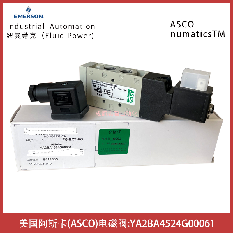 YA2BA4524G00061美国阿斯卡电磁阀ASCO-numatics纽曼蒂克