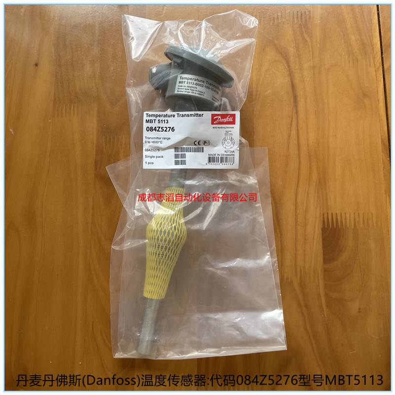  084Z5276丹麦丹佛斯温度传感器danfoss温度开关MBT5113