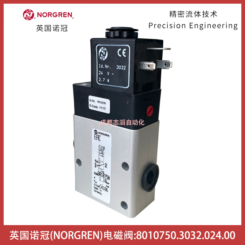 8010750.3032.024.00英国诺冠电磁阀NORGREN-IMI埃迈海隆HERION
