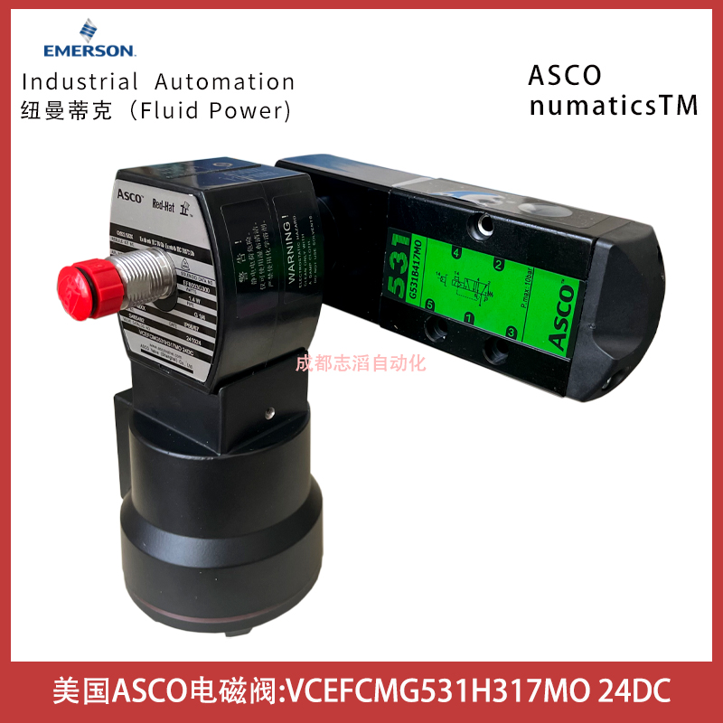 VCEFCMG531H317MO线圈电压24DC美国阿斯卡ASCO防爆电磁阀
