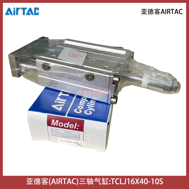 TCLJ16X40-10S亚德客三轴气缸AIRTAC可调型-气动执行元件