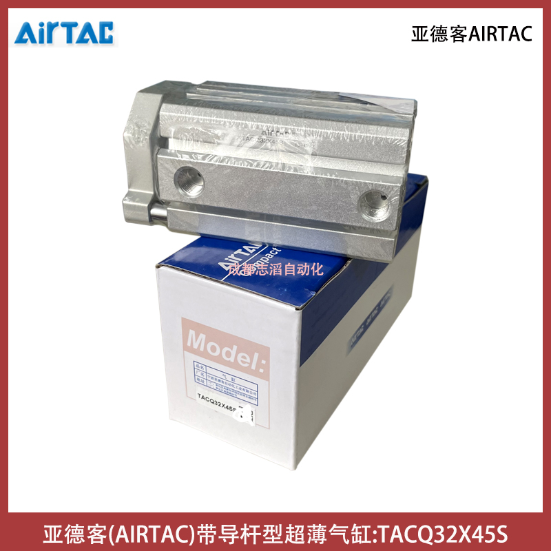 TACQ32X45S亚德客AIRTAC气缸带导杆超薄型-气动执行元件