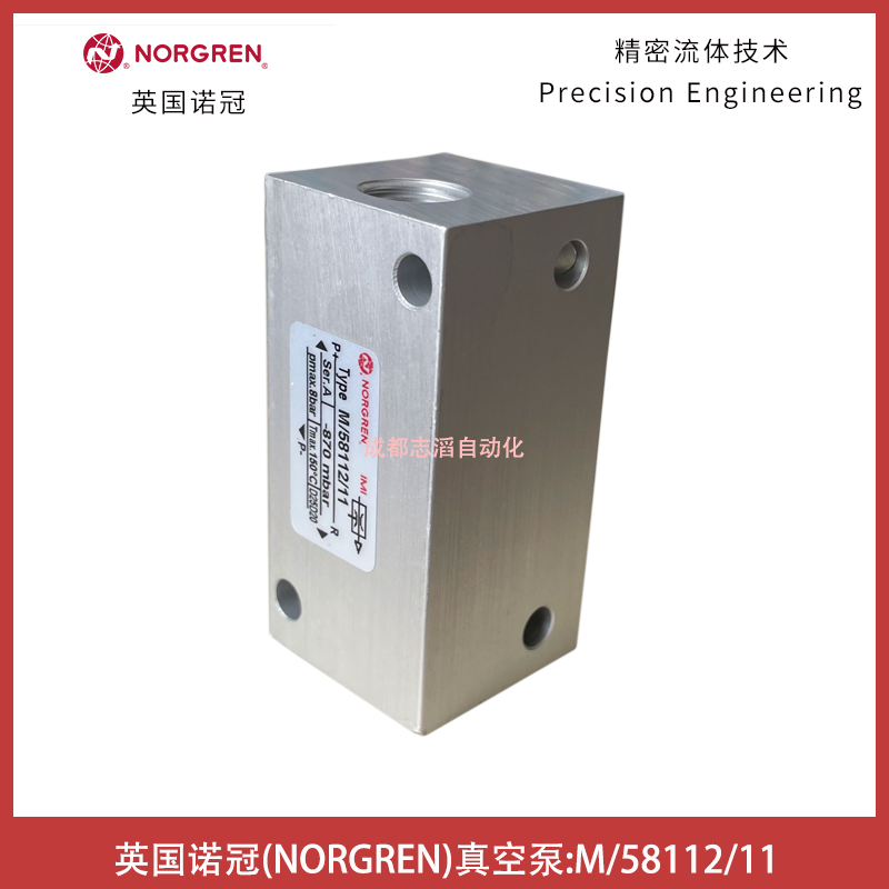 M/58112/11英国诺冠真空泵NORGREN-气动辅助元件埃迈海隆HERION