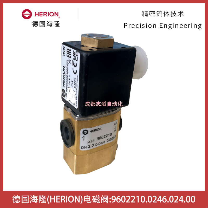 9602210.0246.024.00德国海隆电磁阀HERION直动式-气动控制元件