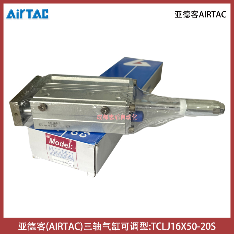 TCLJ16X50-20S亚德客三轴气缸AIRTAC可调型-气动执行元件