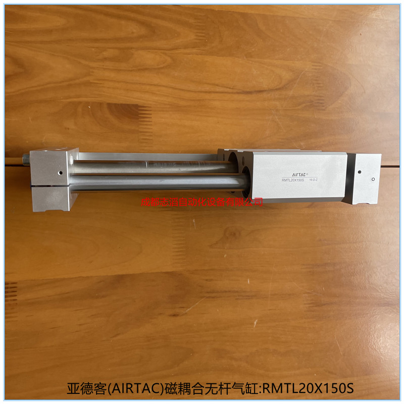 RMTL20X150S亚德客AIRTAC磁耦合无杆气缸-精密导杆型气动执行元件