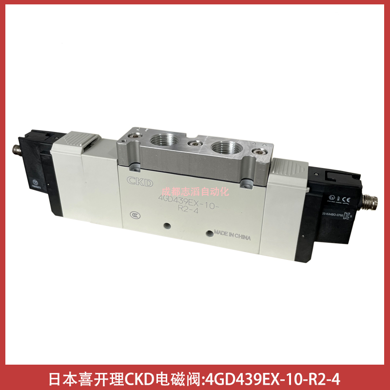 4GD439EX-10-R2-4日本喜开理CKD电磁阀-气动控制元件