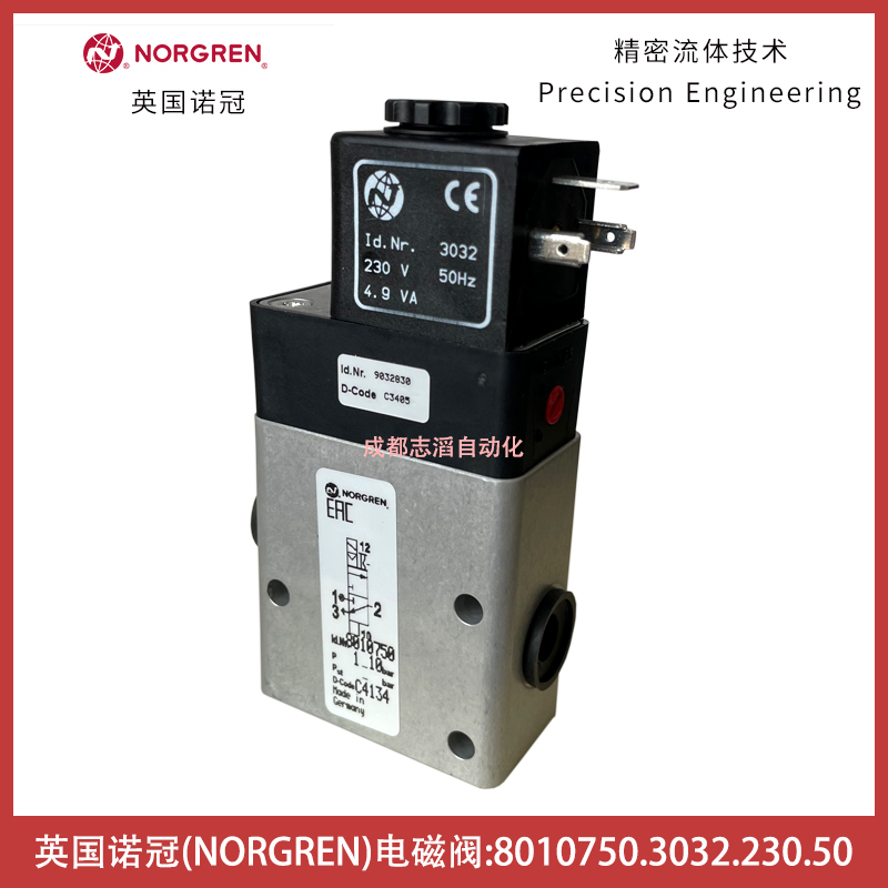 8010750.3032.230.50英国诺冠电磁阀NORGREN-德国海隆HERION