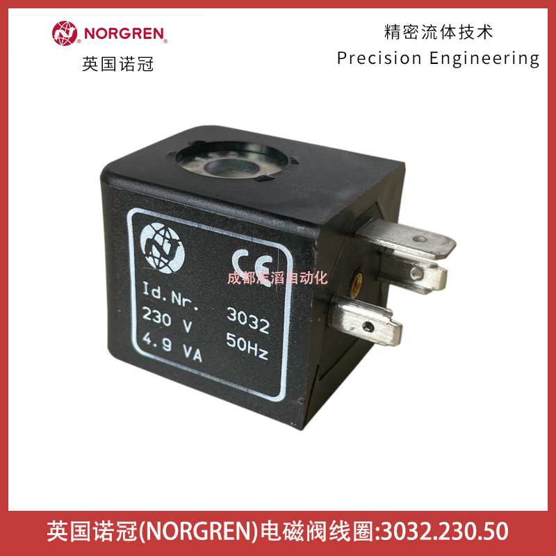 3032.230.50英国诺冠NORGREN电磁阀线圈-德国海隆HERION