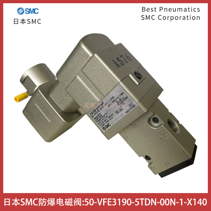 50-VFE3190-5TDN-00N-1-X140日本SMC防爆电磁阀-面向化工阀门行业