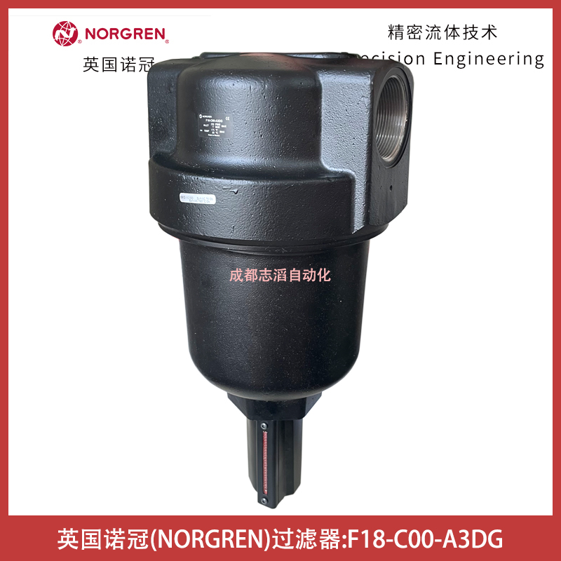 F18-C00-A3DG英国诺冠过滤器NORGREN气源处理-埃迈海隆HERION