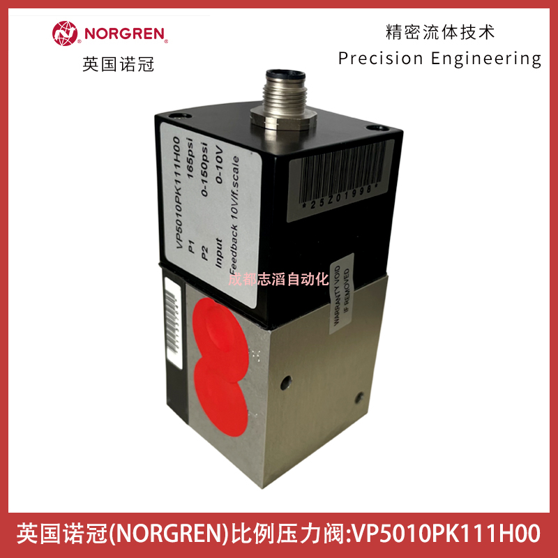 VP5010PK111H00英国诺冠比例压力阀NORGREN-IMI埃迈气动控制元件