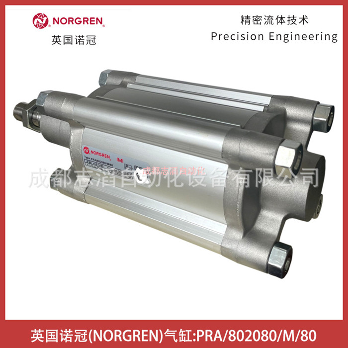 PRA/802080/M/80英国诺冠气缸NORGREN气动执行元件