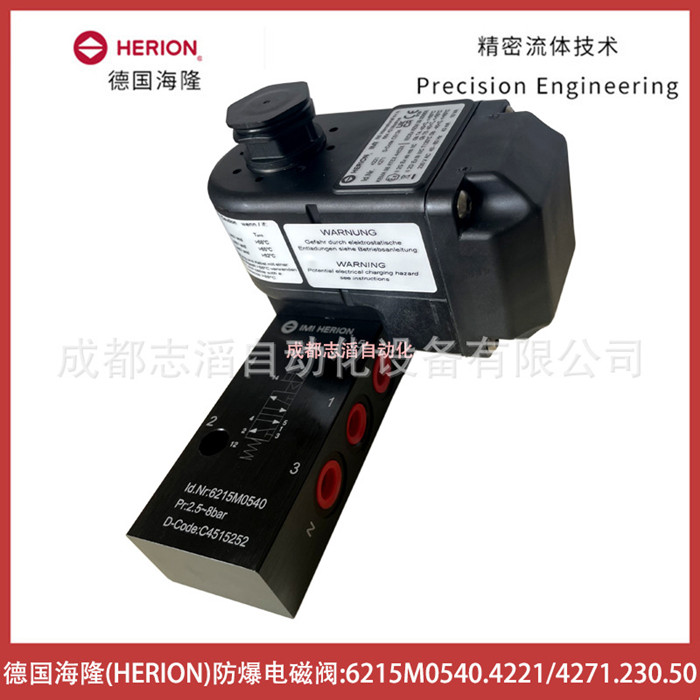 6215M0540.4221/4271.230.50德国海隆防爆电磁阀HERION控制元件