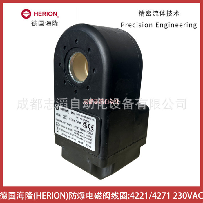 4221/4271.230.50德国海隆防爆电磁阀线圈HERION-埃迈诺冠
