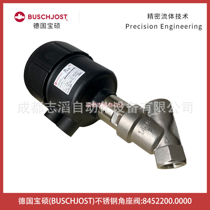 8452200.0000德国宝硕BUSCHJOST不锈钢角座阀-气动控制元件