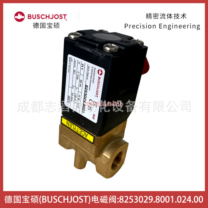 8253029.8001.024.00德国宝硕电磁阀BUSCHJOST隔膜阀-控制元件