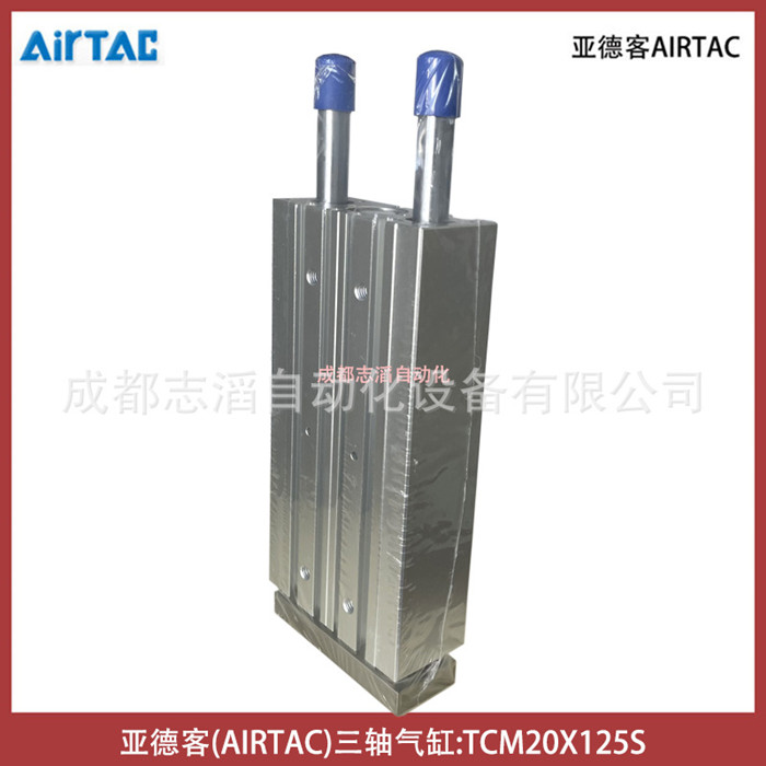  TCM20X125S亚德客三轴气缸AIRTAC气动执行元件
