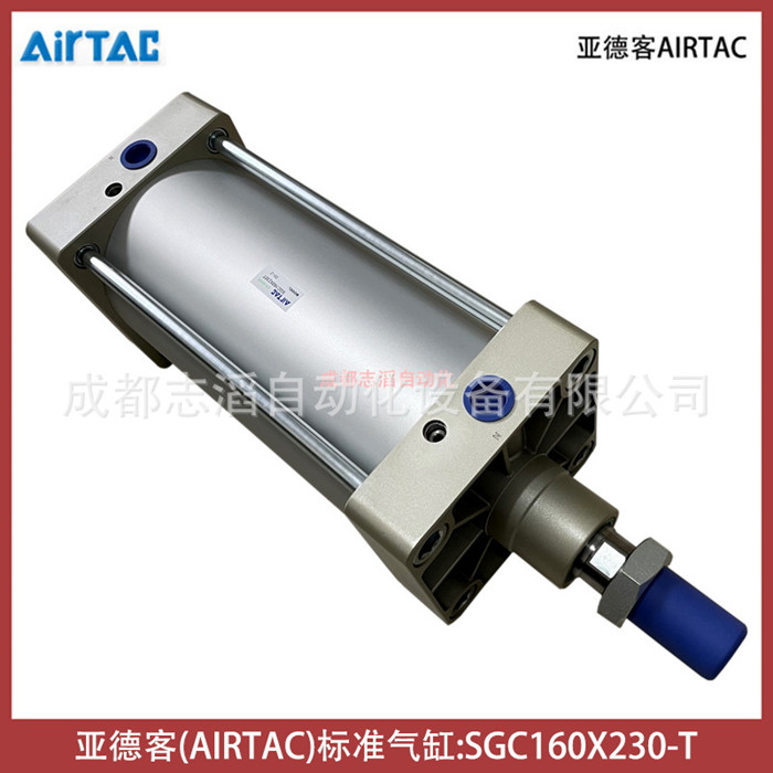 SGC160X230-T亚德客标准气缸AIRTAC气动执行元件