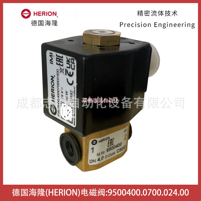 9500400.0700.024.00德国海隆HERION直动式电磁阀-气动控制元件
