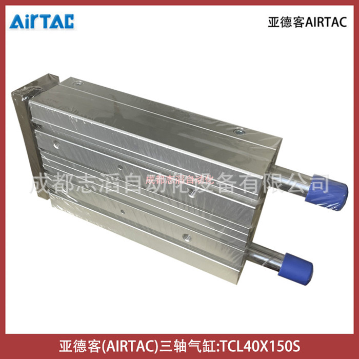 TCL40X150S亚德客三轴气缸AIRTAC气动执行元件