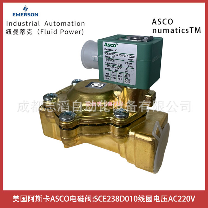 SCE238D010线圈电压AC220V美国阿斯卡ASCO电磁阀-IMI埃迈宝硕