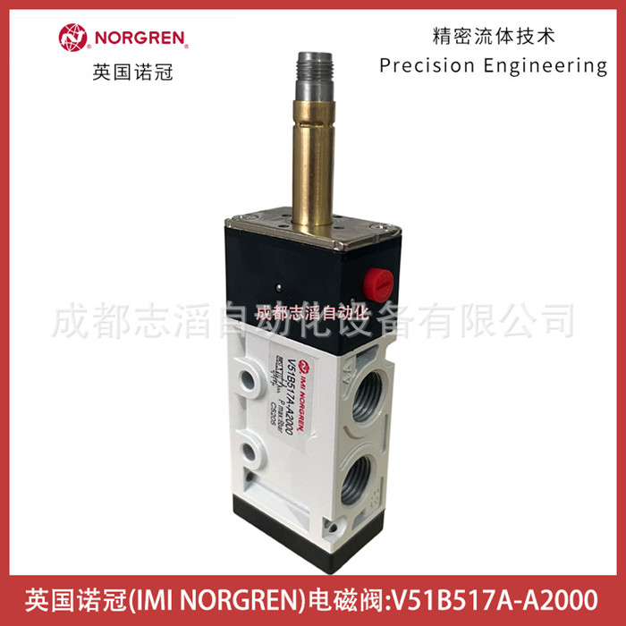 V51B517A-A2000英国诺冠电磁阀NORGREN气动控制元件