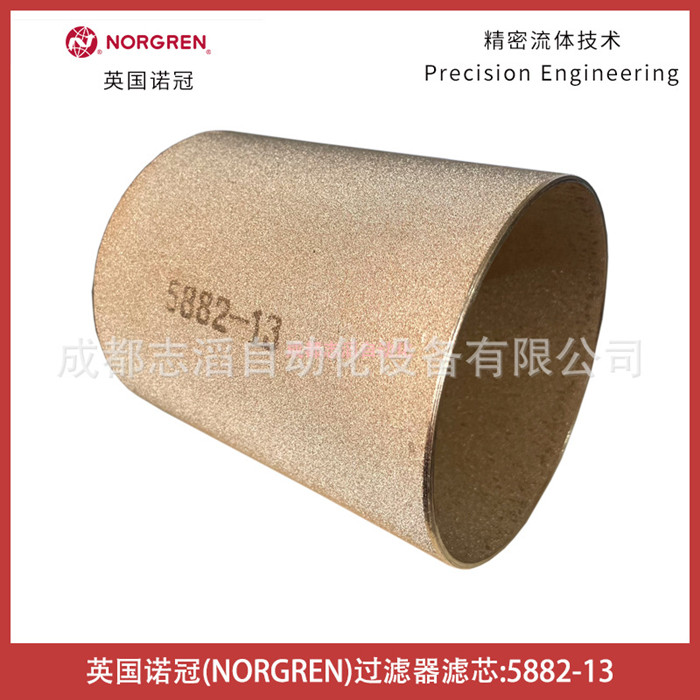 5882-13英国诺冠NORGREN过滤器F18-C00-A3DG滤芯