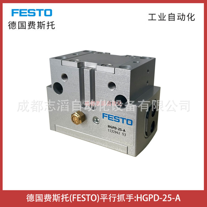 HGPD-25-A德国费斯托FESTO平行抓手-气动执行元件