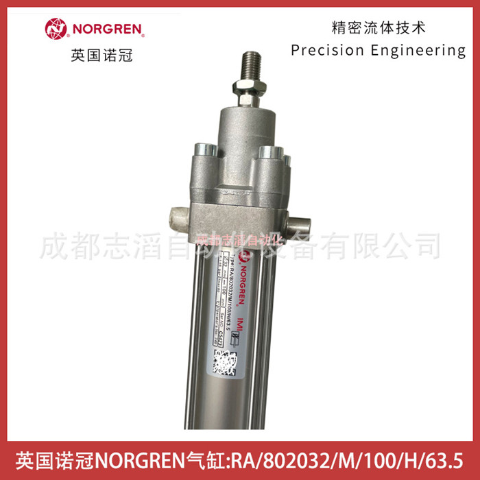 RA/802032/M/100/H/63.5英国诺冠NORGREN气缸-气动执行元件
