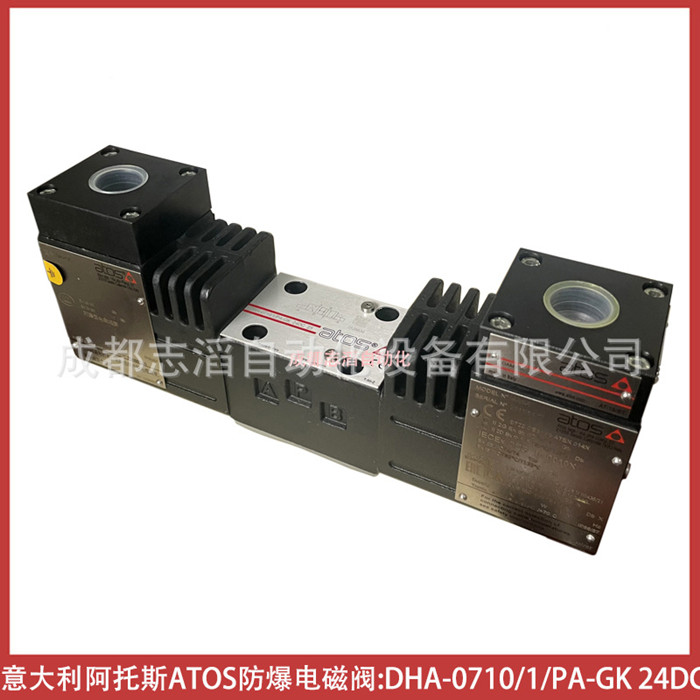 DHA-0710/1/PA-GK线圈电压24VDC意大利阿托斯ATOS防爆电磁阀