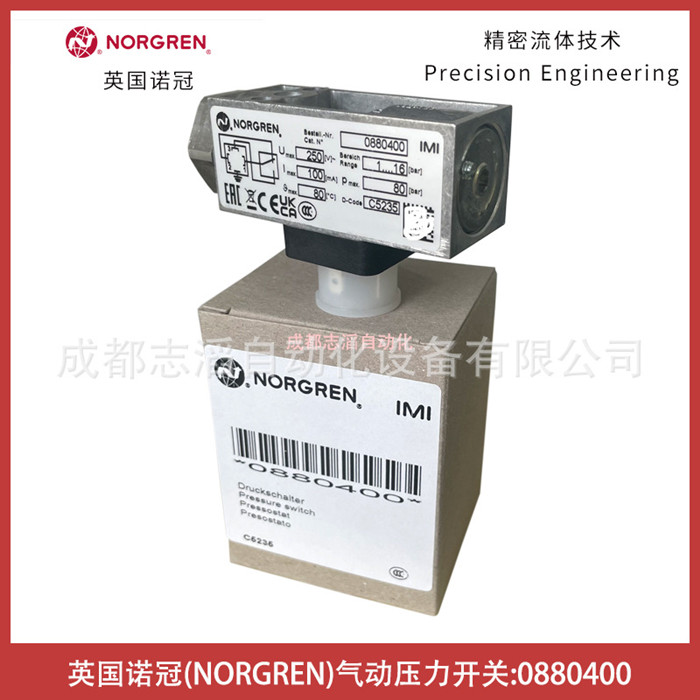 0880400英国诺冠IMI NORGREN气动压力开关-气动器材辅助元件