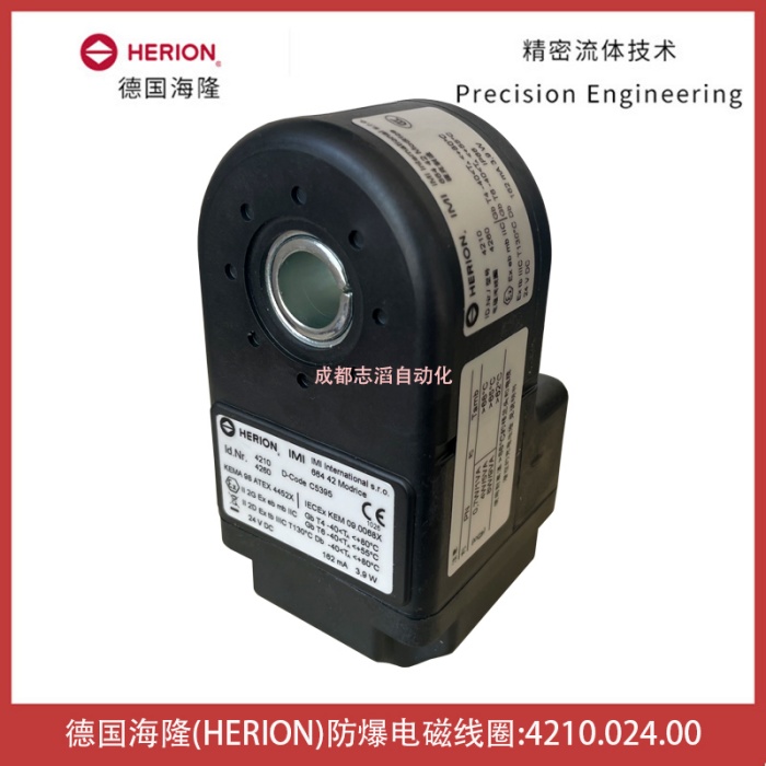 4210.024.00德国海隆HERION防爆电磁线圈-埃迈诺冠NORGREN